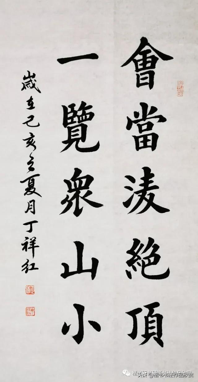 五言励志名言楷书作品欣赏