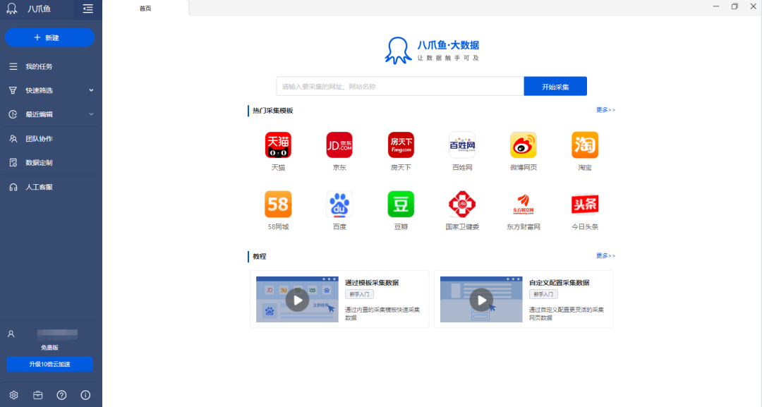 做抖音电商直播，如何有策略的选“赛道”