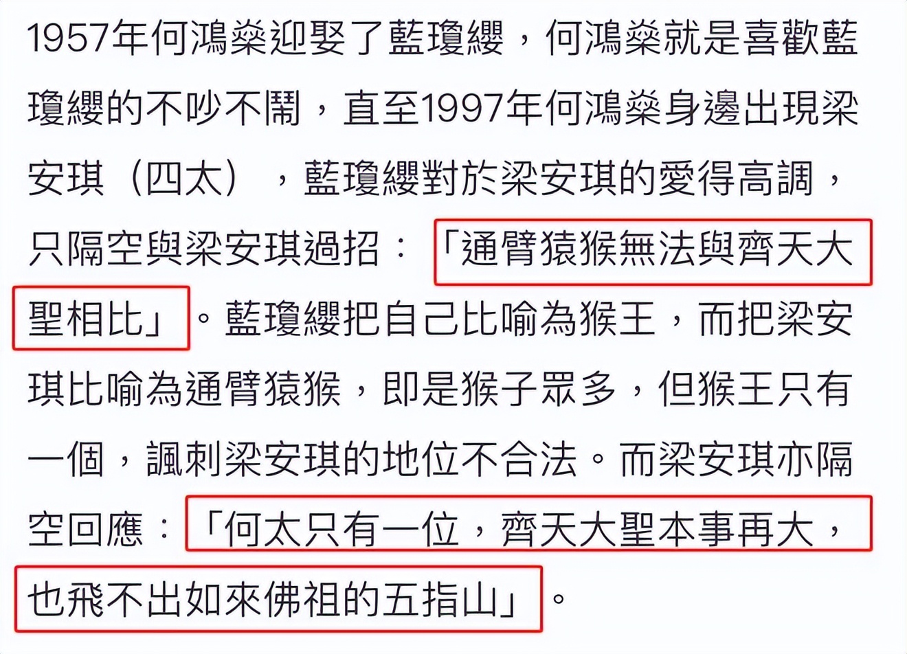 赌王二太去世，三四房子女忙露营庆生，何超仪曾讽刺其母小三小四