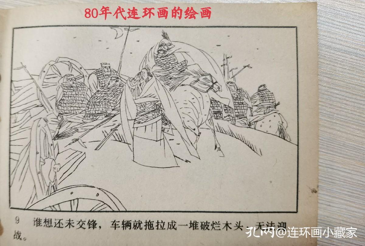 连环画小人书收藏价格表（谈一谈如今连环画收藏界的主体）