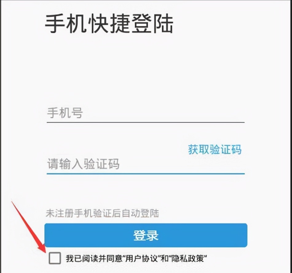 动辄几万字的App用户协议和隐私政策 你读过吗？