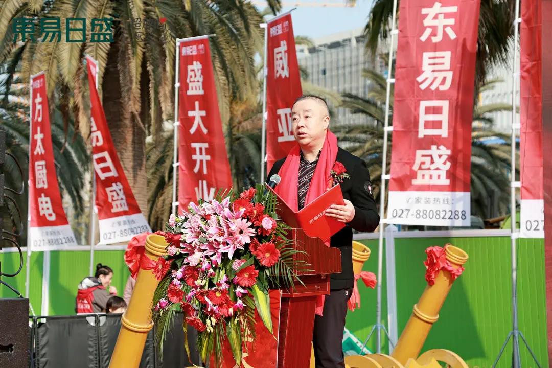 科技赋能家装，品质服务升级——武汉东易日盛超放心家装旗舰店2022年1月1日盛大开业
