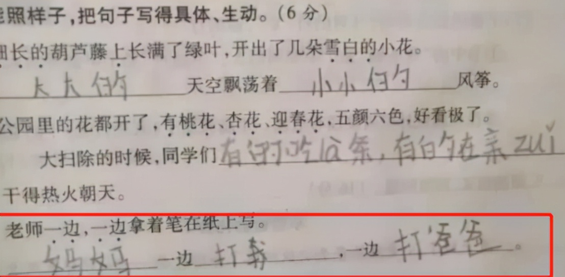 “妈妈一边打我一边打爸爸”，小学生造句太好笑，家庭地位拿捏了
