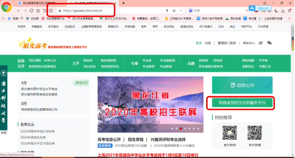 2022年本科综合评价报名系统已启用！附具体操作流程