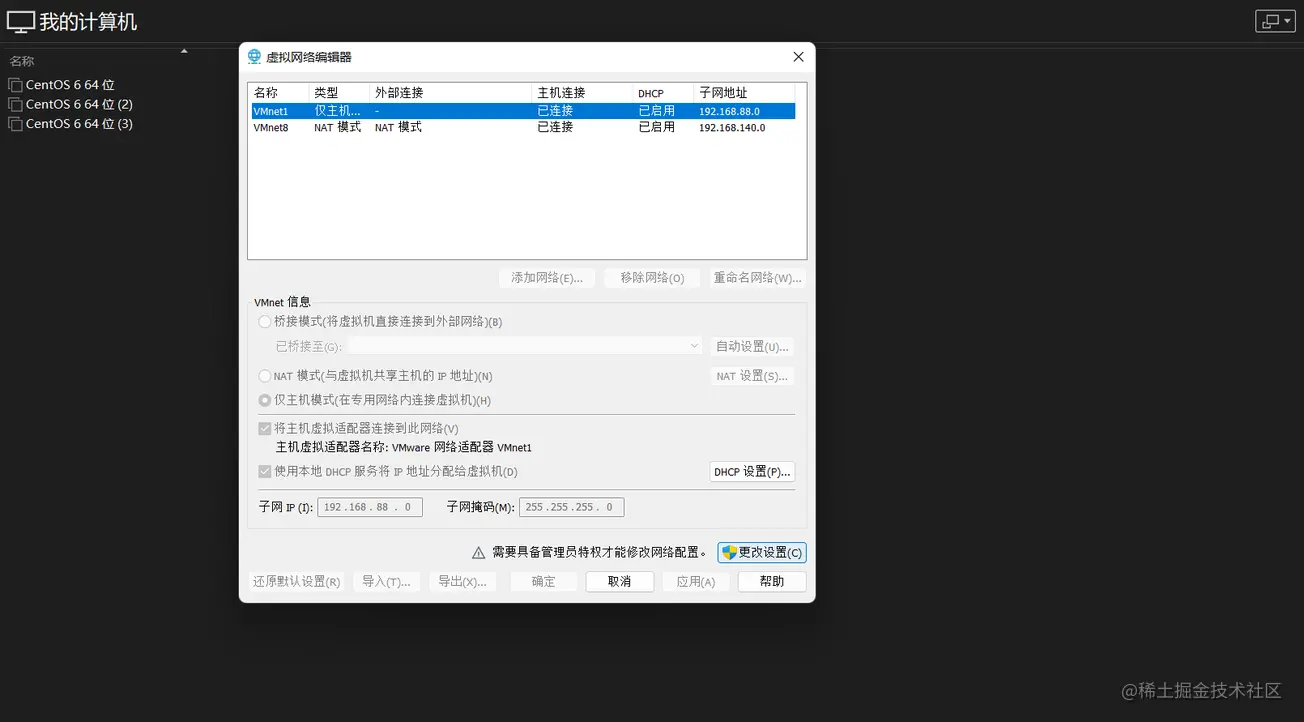 VMware Workstation Linux 安装及桥接网络