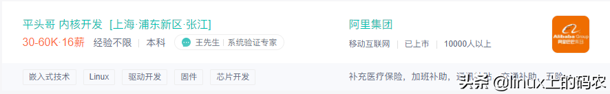 如何快速高效的学习Linux内核（经验总结~）