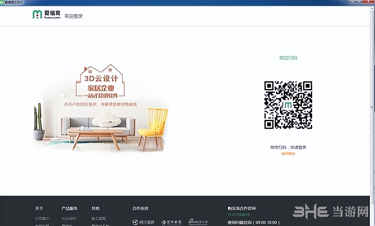 免费装修设计APP：爱福窝云设计，轻松打造理想家居