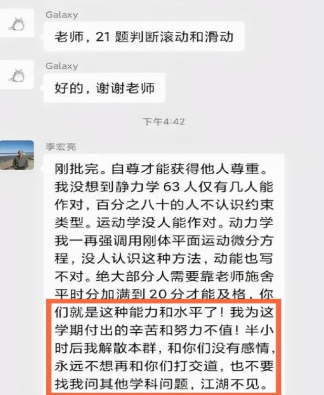 哈尔滨工程大学贴吧（哈工程李宏亮教授红遍网络）