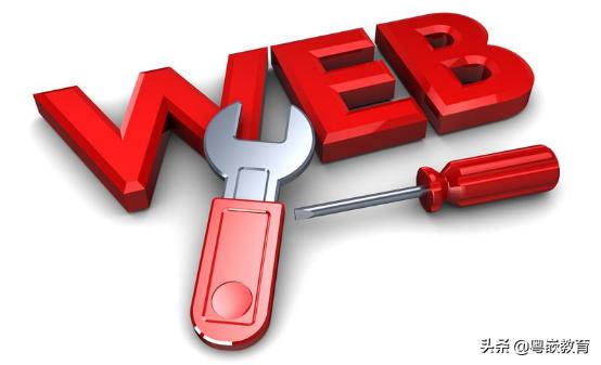 web前端开发有前途吗(web网页制作基础和web前端一样吗)