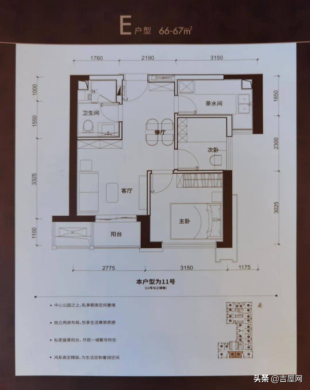 「鸿荣源天俊」深圳北站核心区，豪宅配置的小面积公寓