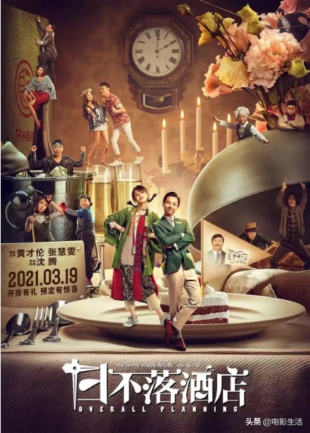 2021年国产十大烂片，一部比一部辣眼，最低仅2.4分