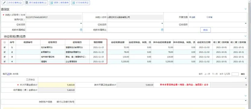 定了！这些税只需申报，不用缴纳！还不违法