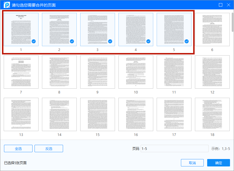 两个文档怎么整合在一起（几个表格的内容怎么汇总到一个表格）-第4张图片-巴山号