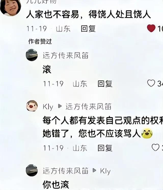 离离原上谱的梗（离离原声）-大连信息网