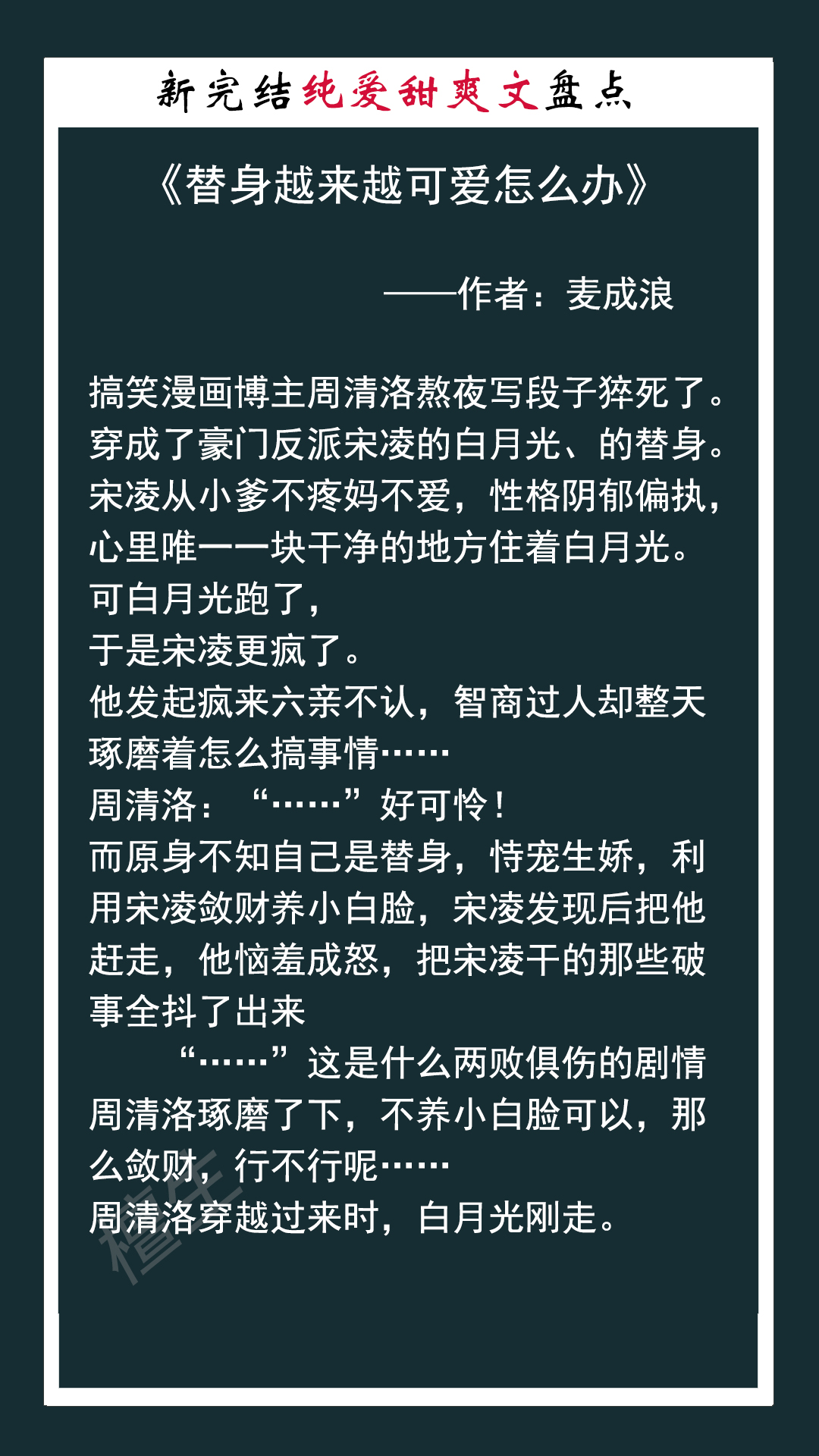 新完结纯爱小说：男主为了梦想坚持不懈，反派总爱教他不劳而获