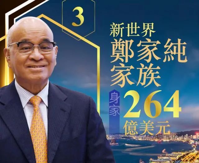 从卖黄金到千亿身家，周大福如何富过三代？