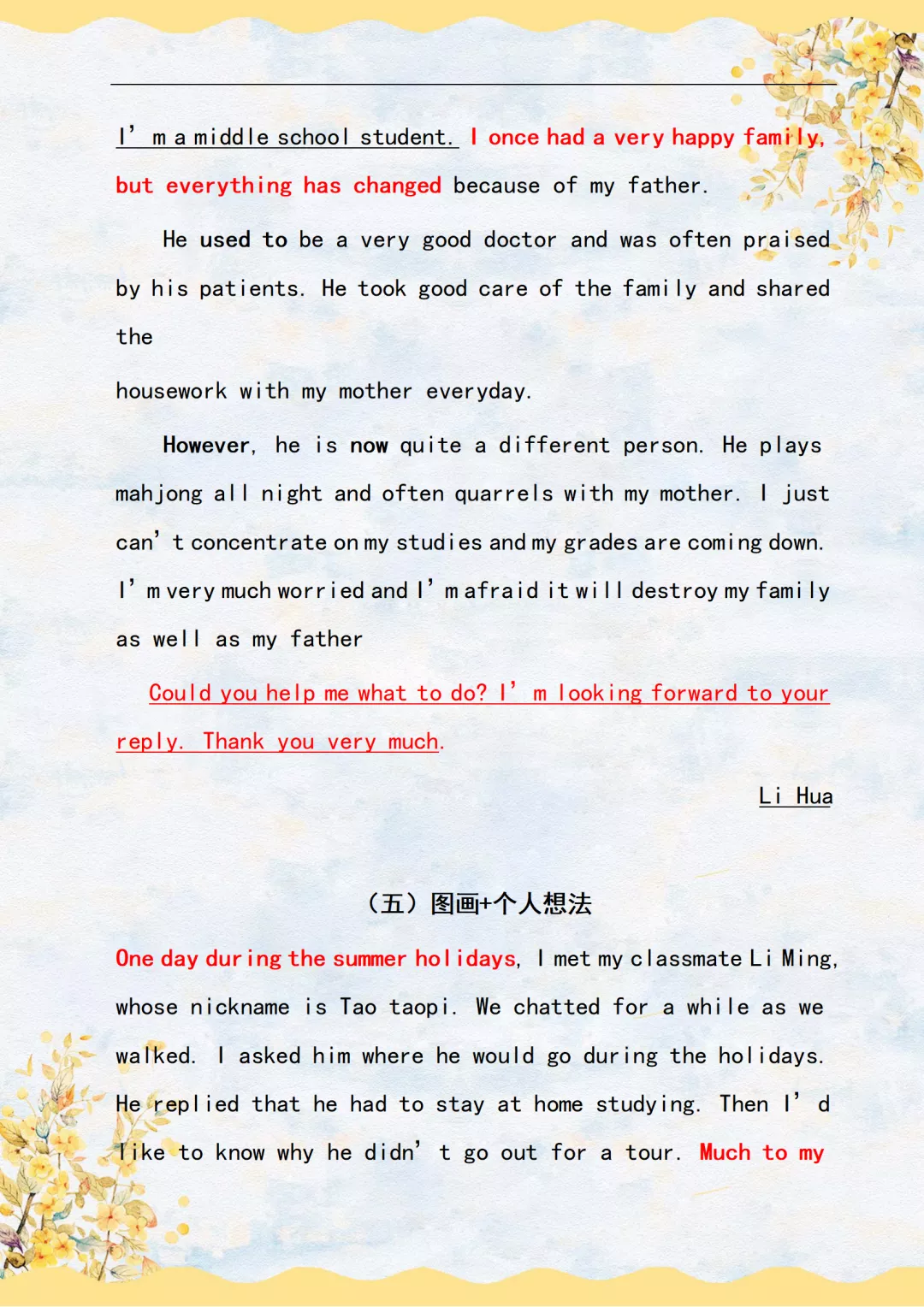 高考英语满分写作模板,学霸们都在背诵!赶紧替孩子收藏打印