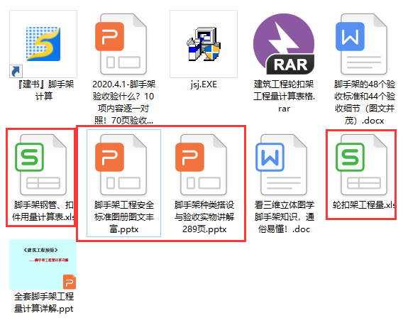 中建脚手架搭设与验收标准图册，附带工程量计算表格，建议收藏