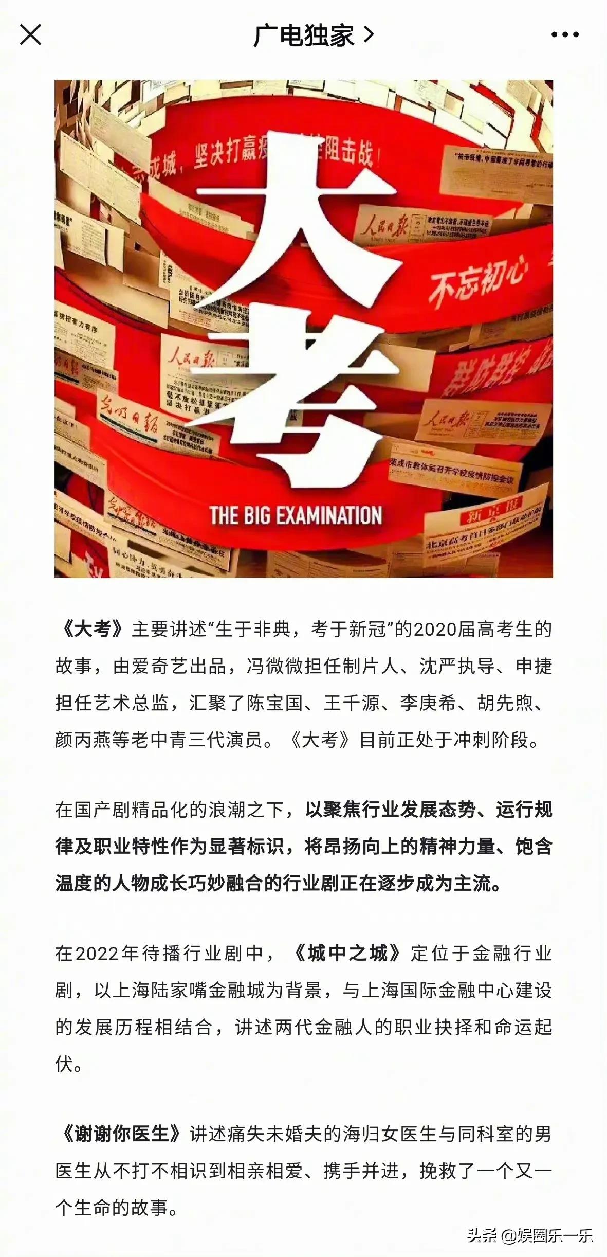 赵丽颖、胡歌、靳东、迪丽热巴、杨幂等央卫主旋律剧下半年将播出