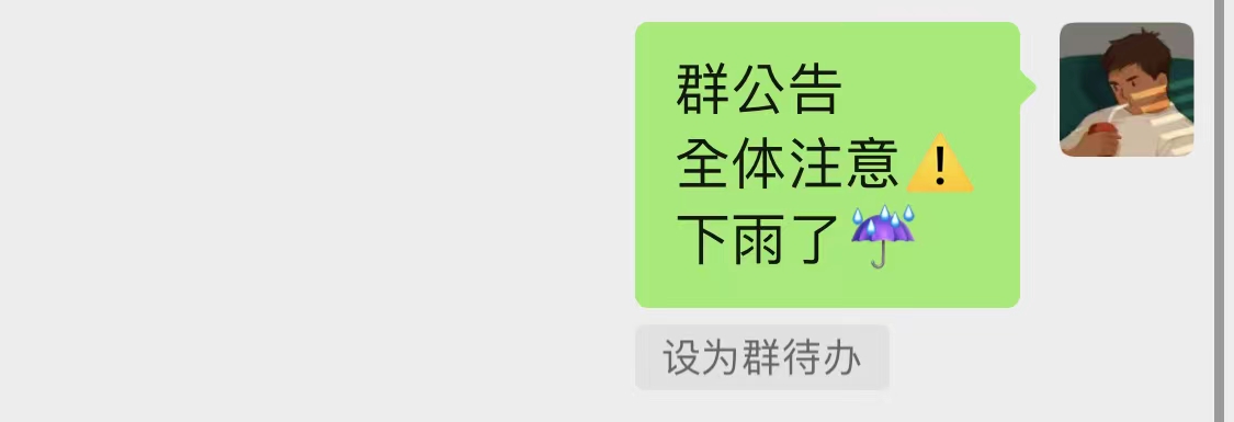 群消息能置顶了！微信多个功能更新：群聊痛点终于解决