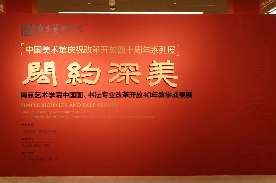 南京艺术学院2022年统考和校考招生专业、录取原则及文化控制线