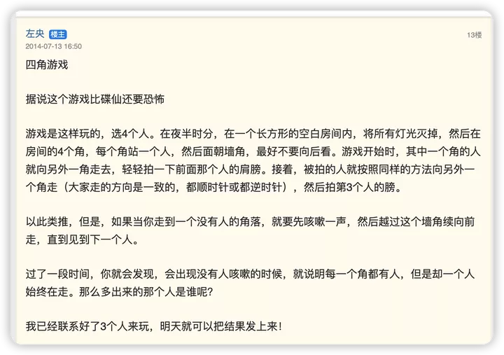 左央事件，一连串的诡异事件让他放弃了大神认证的id号。