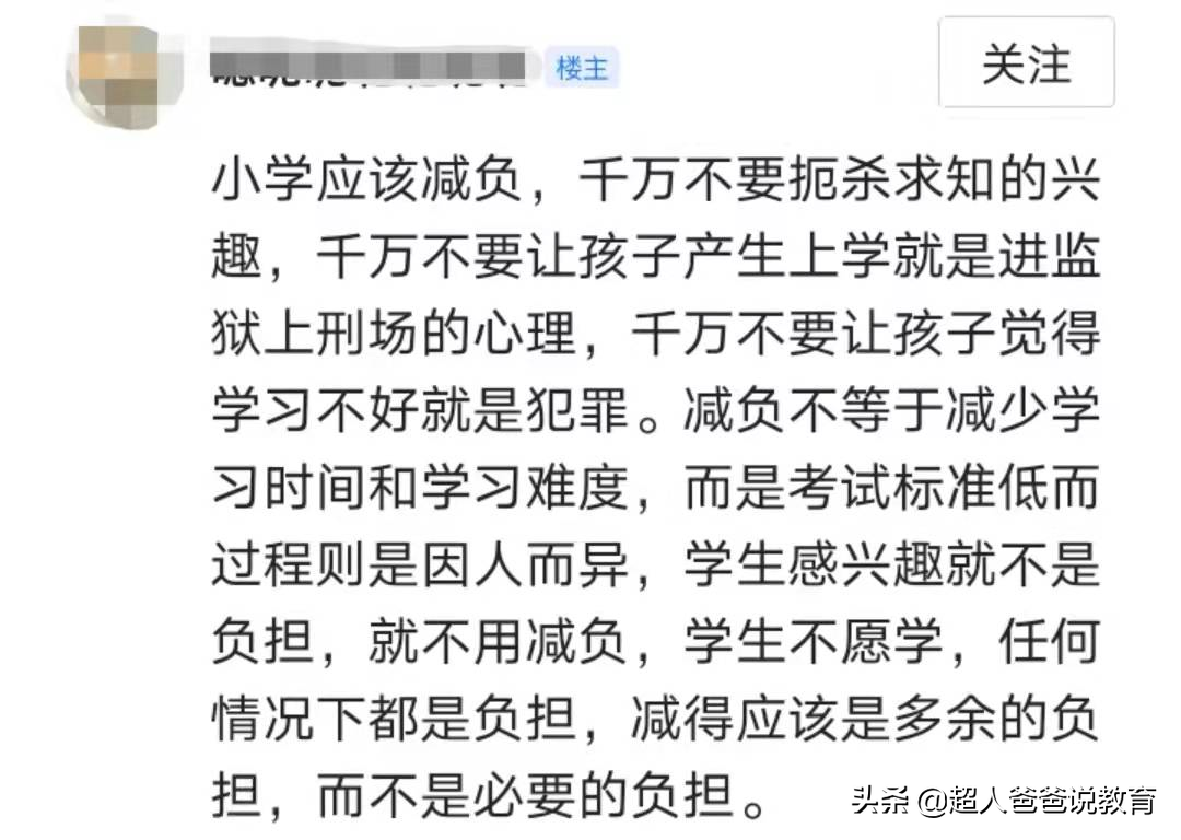期末考试玩玩就过去，可中高考还是看成绩，就问家长慌不慌？
