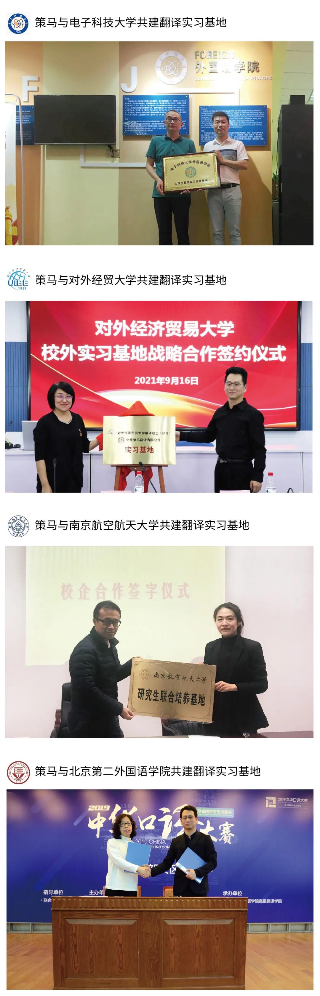 策马与上海外国语大学有啥小秘密