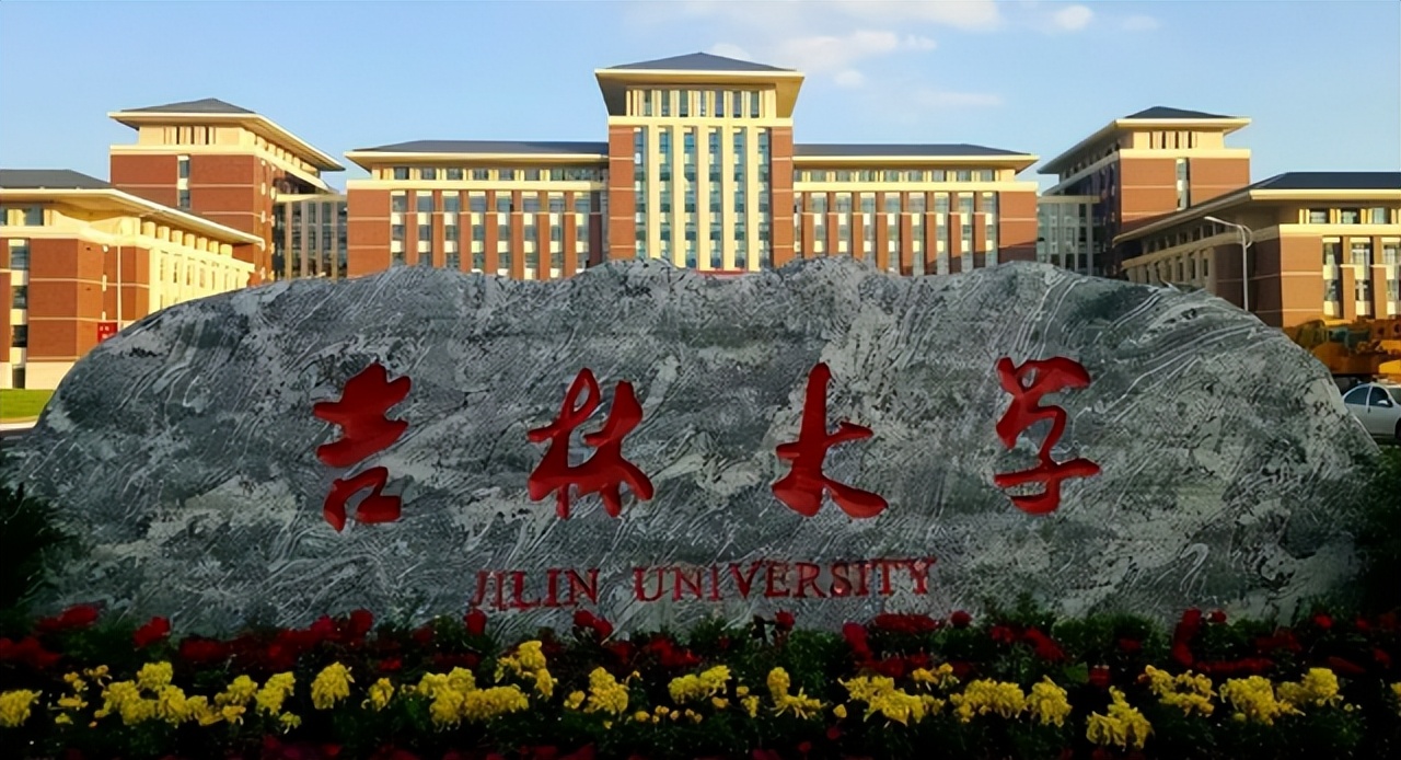 双一流高校预算经费公布！清华大学遥遥领先，吉林大学励志图强