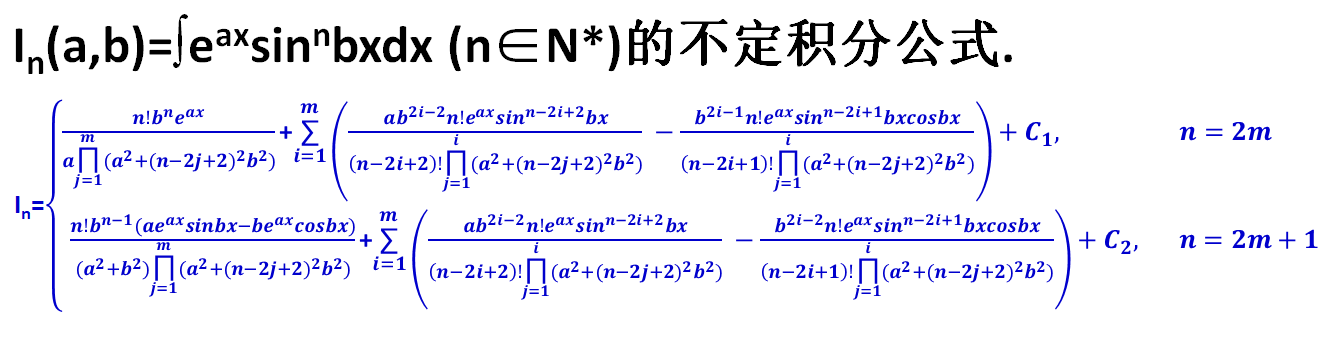 e^(x^2)的不定积分（e^(x^2)的不定积分分部积分法）-第10张图片-易算准