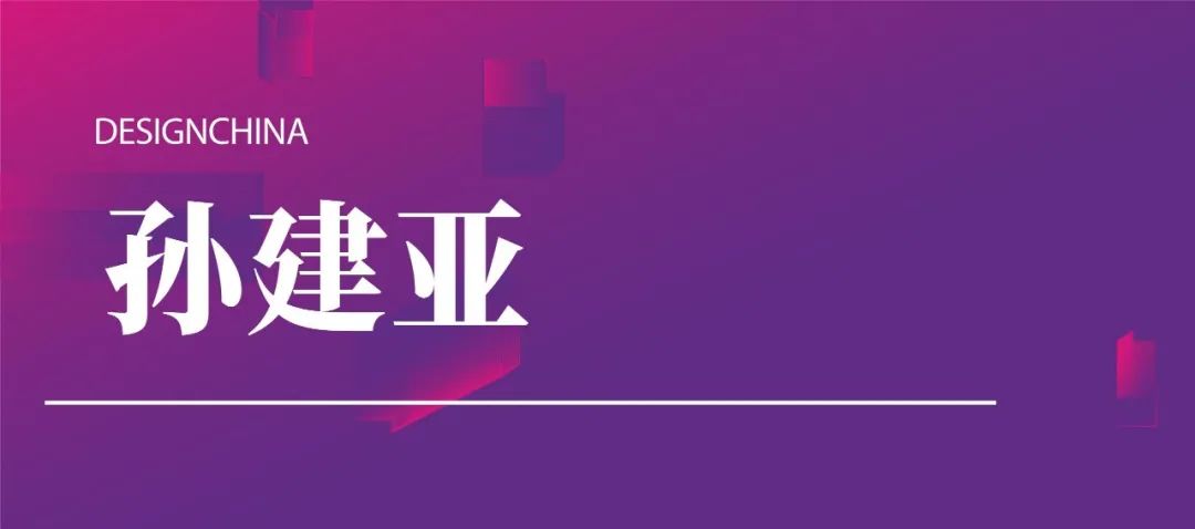 2022東鵬巖板X設(shè)計(jì)中國(guó) · 年度先鋒榜嘉賓評(píng)選團(tuán)陣容揭曉