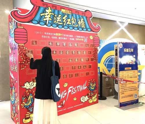 线上线下红包游戏集锦，欢乐年会，红包不断