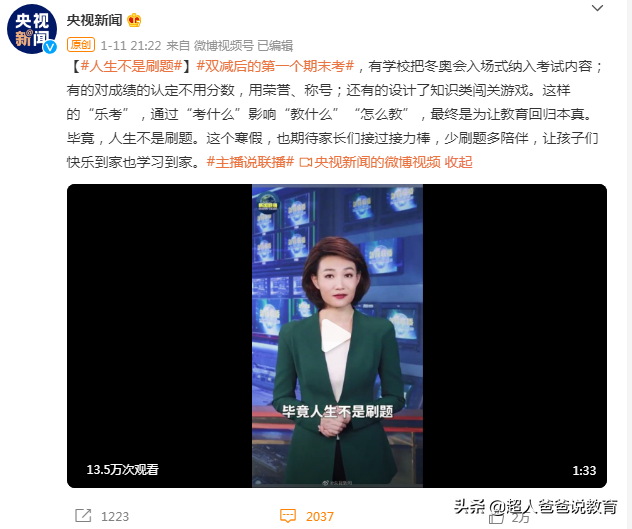 期末考试玩玩就过去，可中高考还是看成绩，就问家长慌不慌？