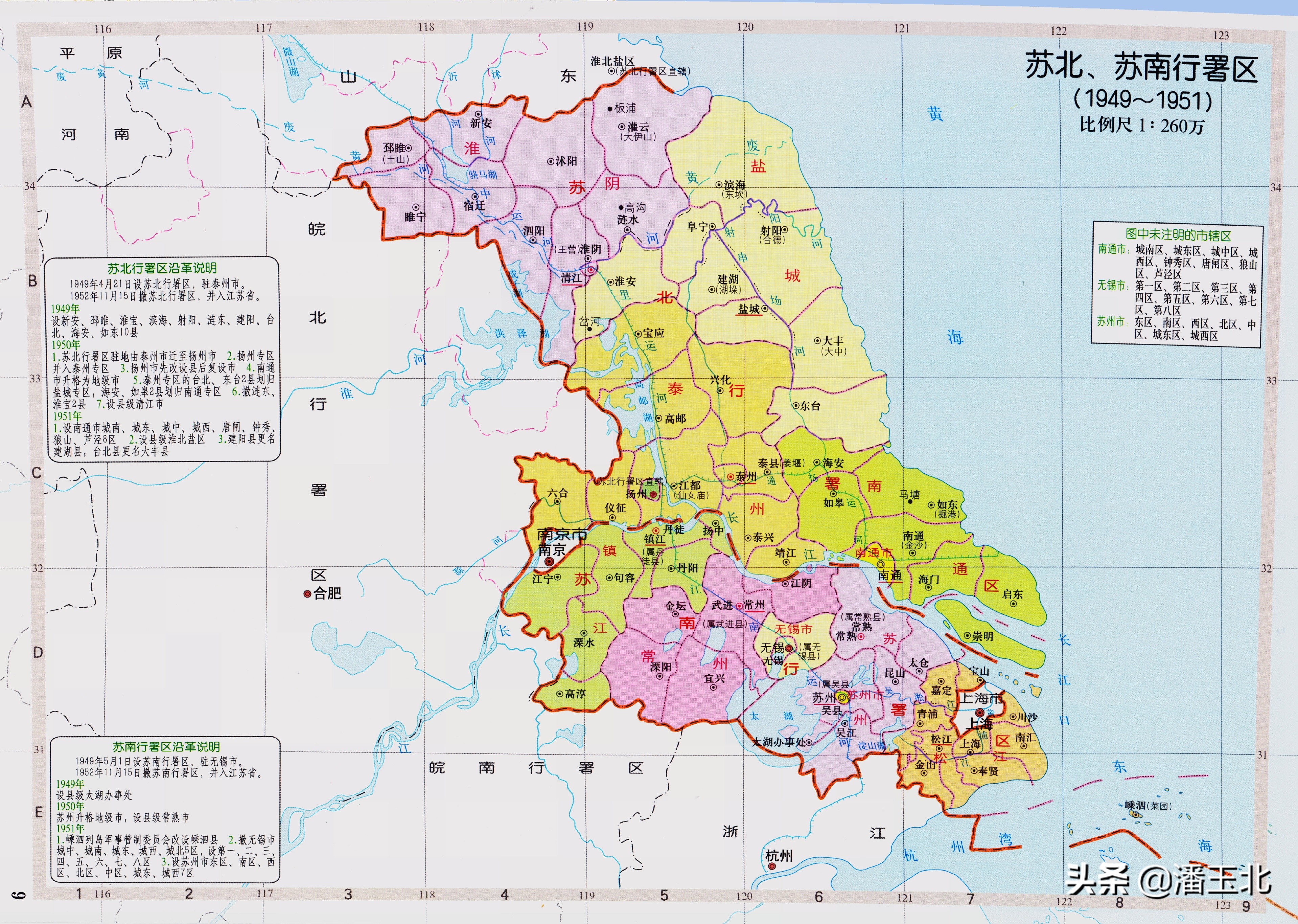 国产一区二区三区精华液(江苏省行政区划演变（1949-2021）（附高清政区图）)