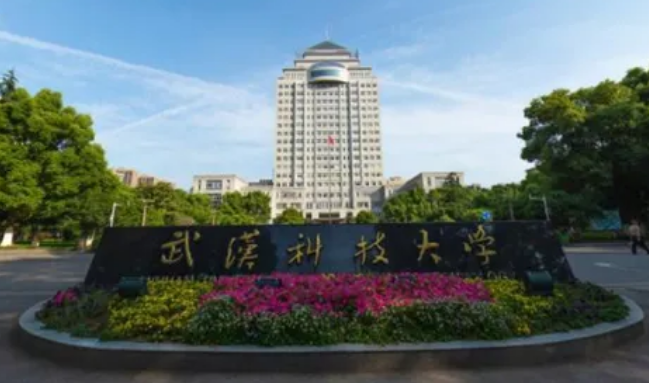 湖北高校排名重新洗牌，华中农大表现亮眼，“武科大”位居第八