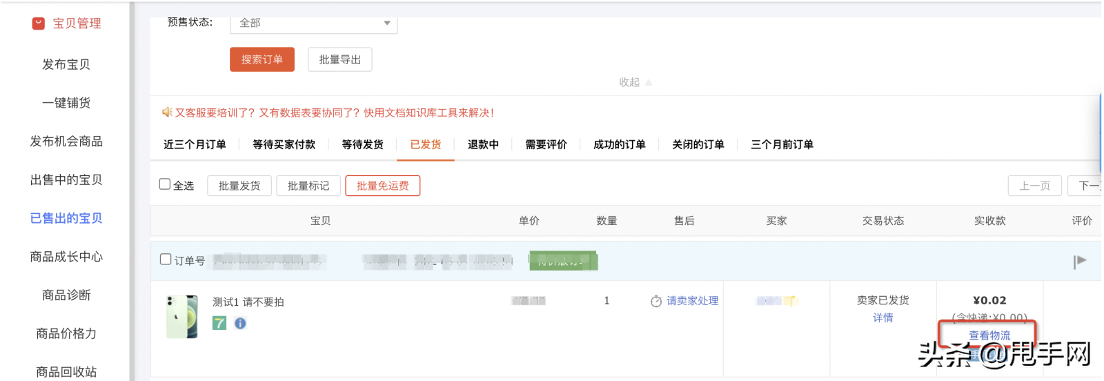 淘特订单出现物流停滞怎么办？这篇文章帮你解决