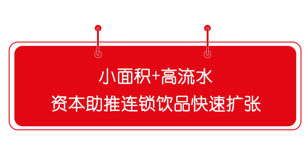 北京餐饮业态大盘点，谁在逆势“吸金”？