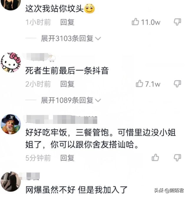 唐山事件男主账号曝光，样貌富态住星级酒店，一天涨粉十万引热议