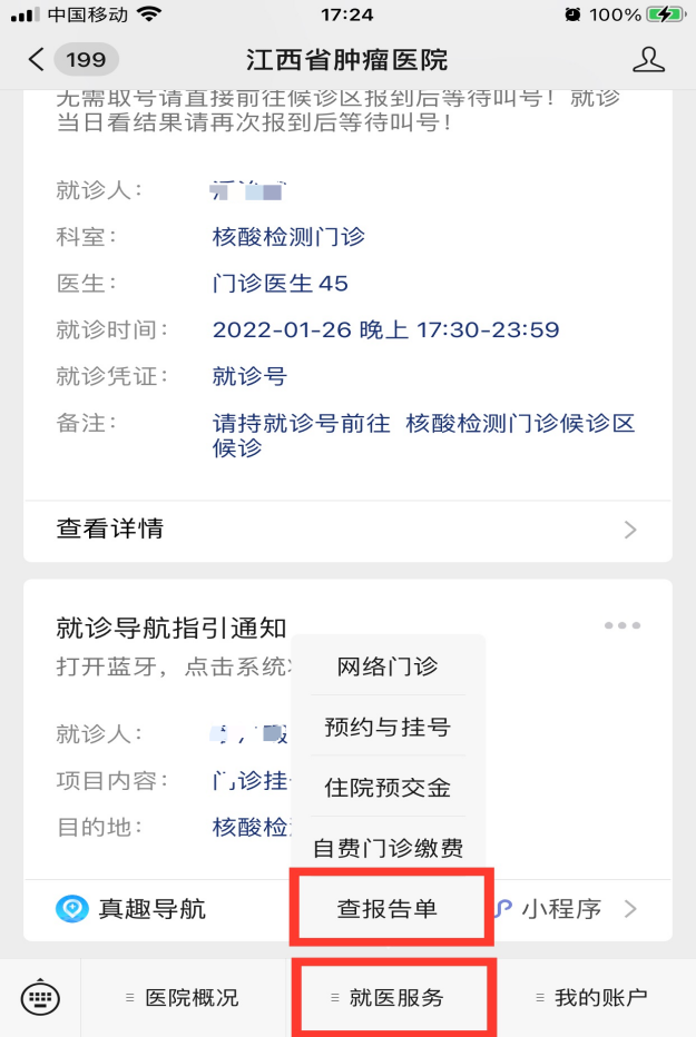 如何预约挂号,如何预约挂号步骤