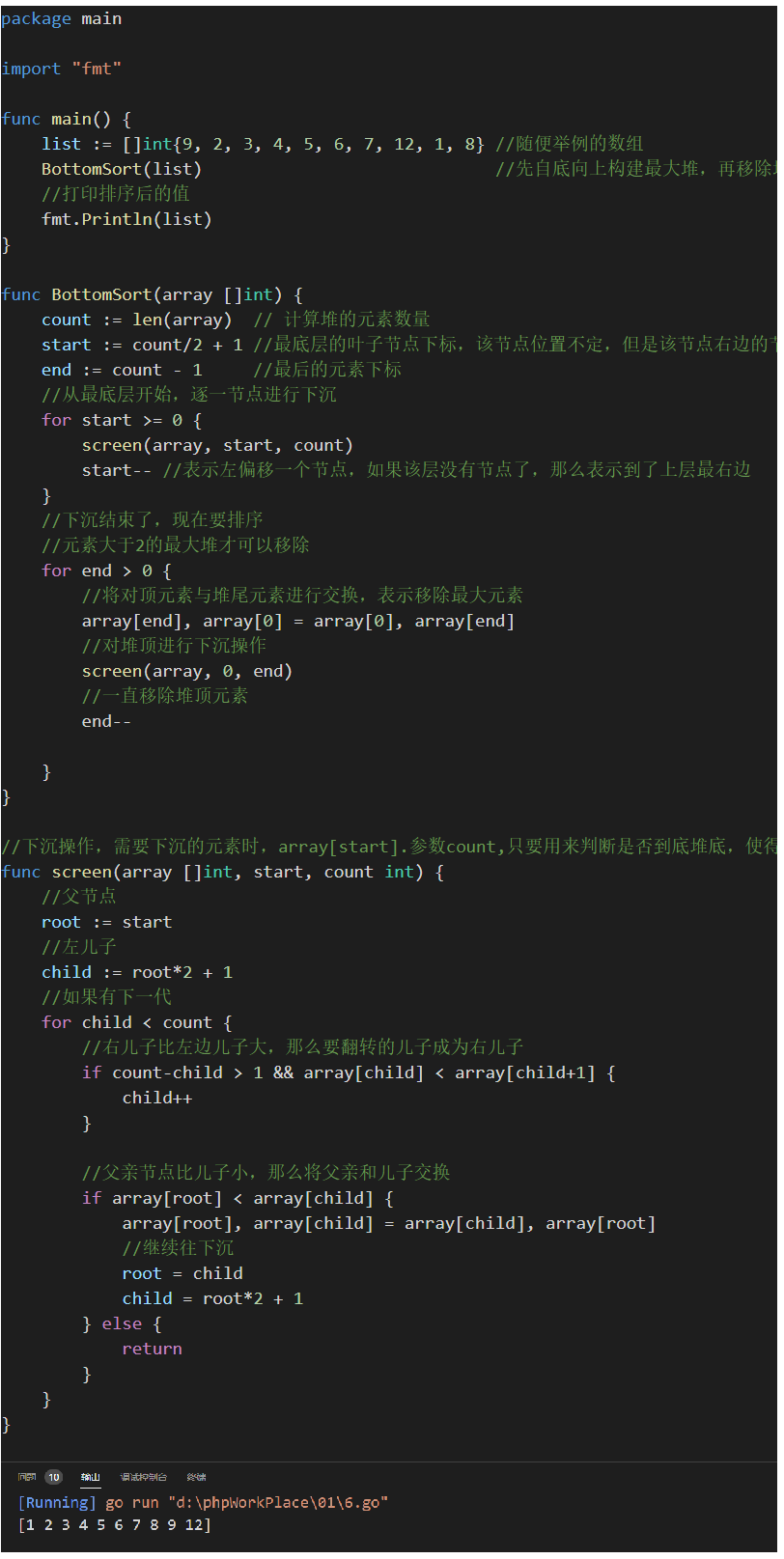 优先队列及堆排序