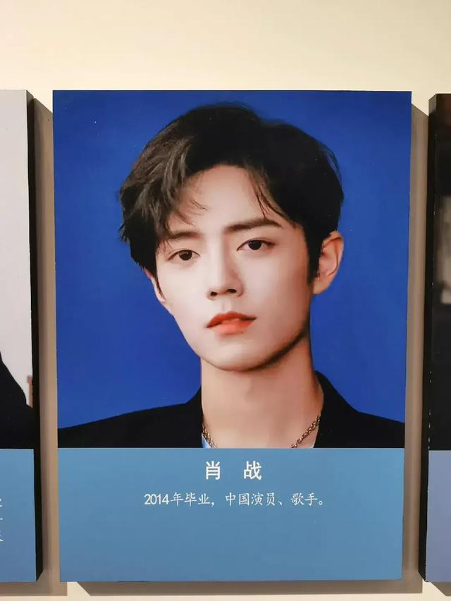 肖战进母校校史馆引争议,网友:不必对流量明星有偏见,他配得上