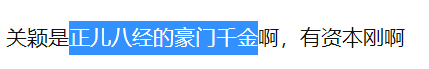 发长文支持李靓蕾？豪门千金关颖，娱乐圈敢说敢做敢撕第一人？