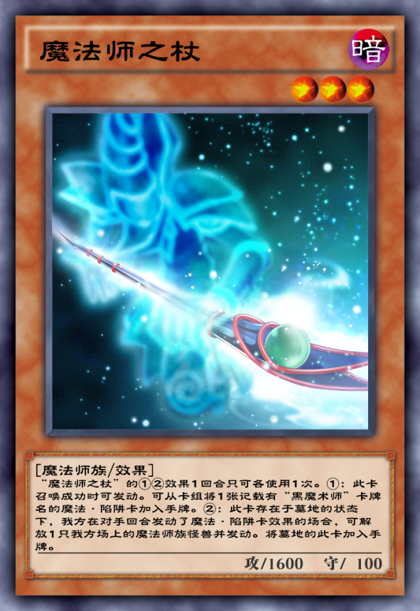 游戏王决斗链接：真沉黑魔术再进化，版本最优构筑分享