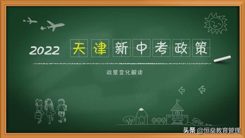 天津参加高考的条件（必看）