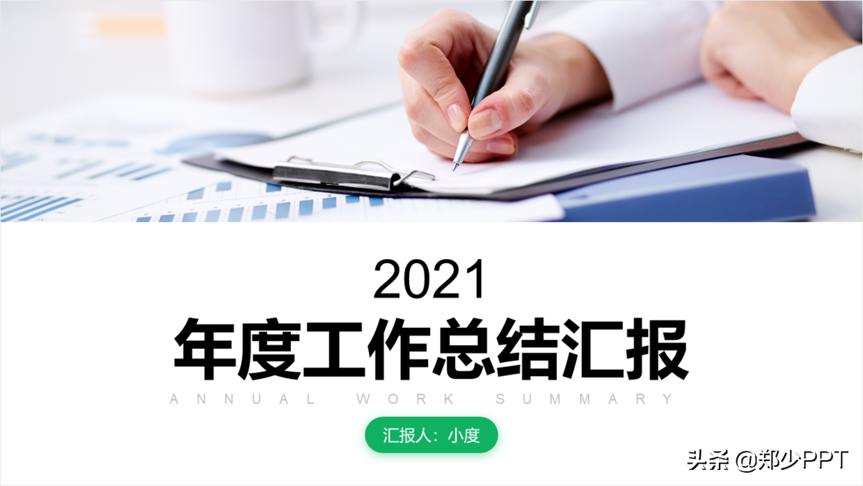 看完了1000页PPT，总结了3个设计年终总结封面的方法