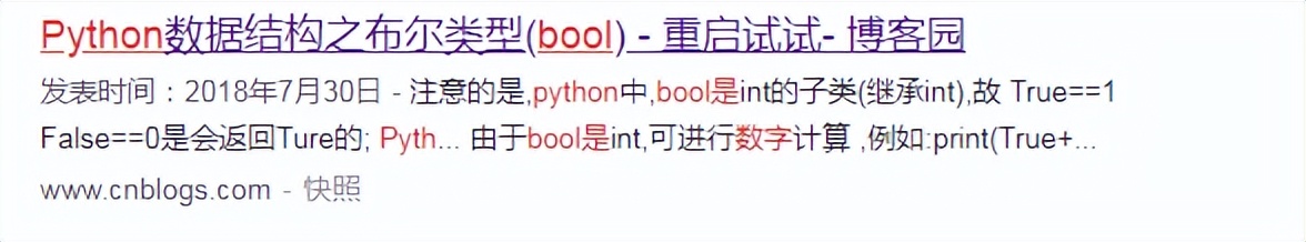 Python布尔值属于数字类型吗？