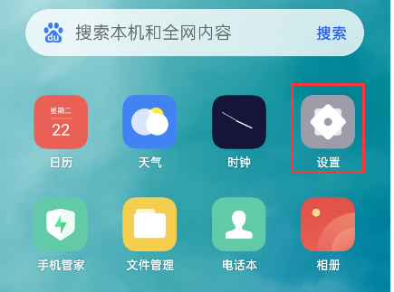 手機的鎖屏密碼怎么設置？