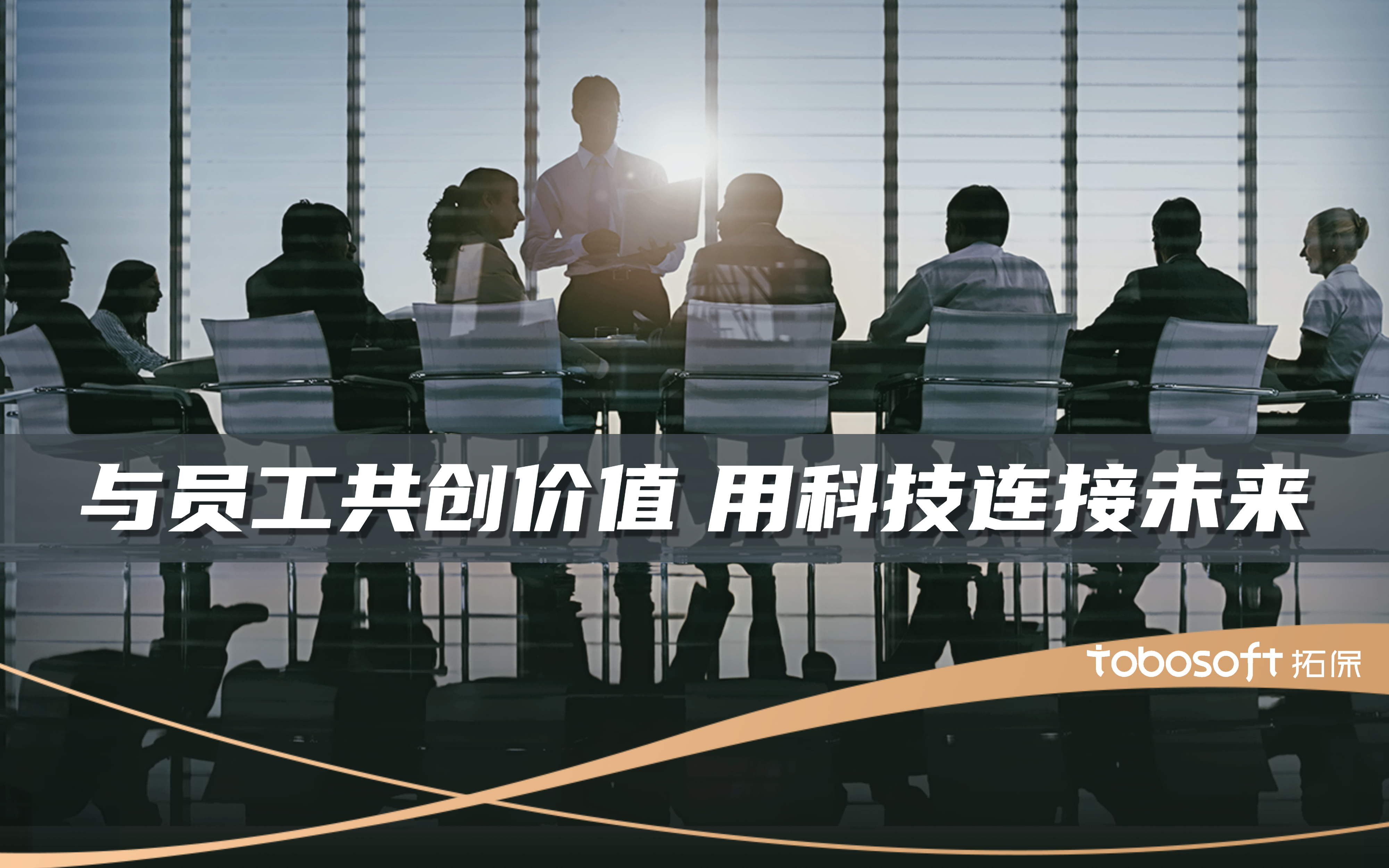 拓保人才战略获赞誉，荣膺“2021中国（深圳）年度最佳雇主”