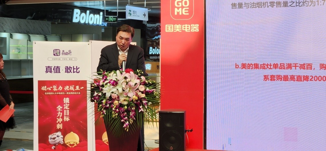 腾北京大中&北京国美启动“绿色节能消费节”千亿战略合作让利