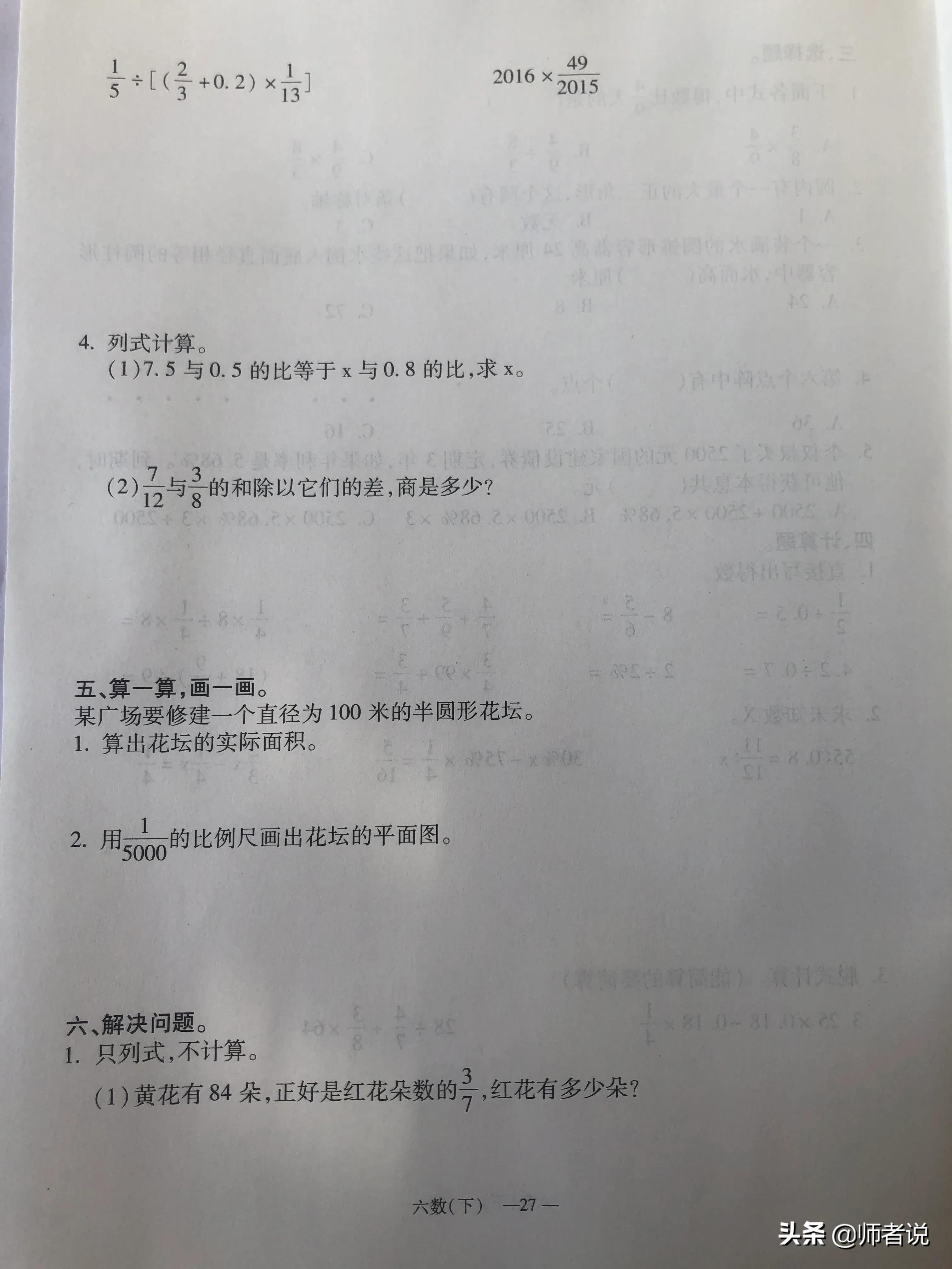 六年级下册数学毕业复习试卷（18套），含答案，需要的记得收藏